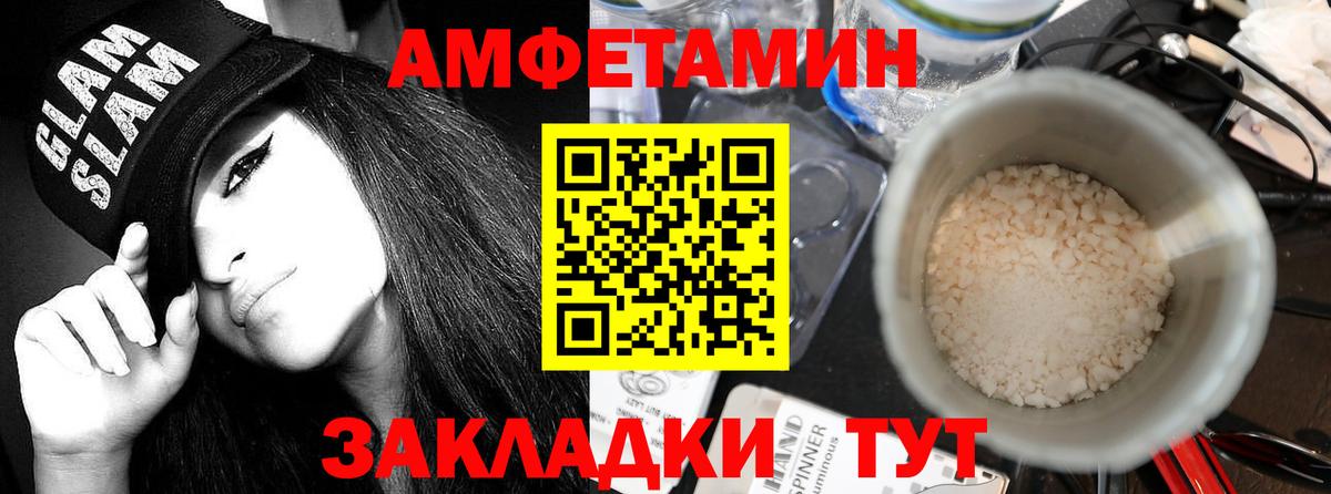 АМФЕТАМИН VHQ Волоколамск
