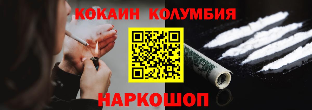 КОКАИН FishScale Волоколамск