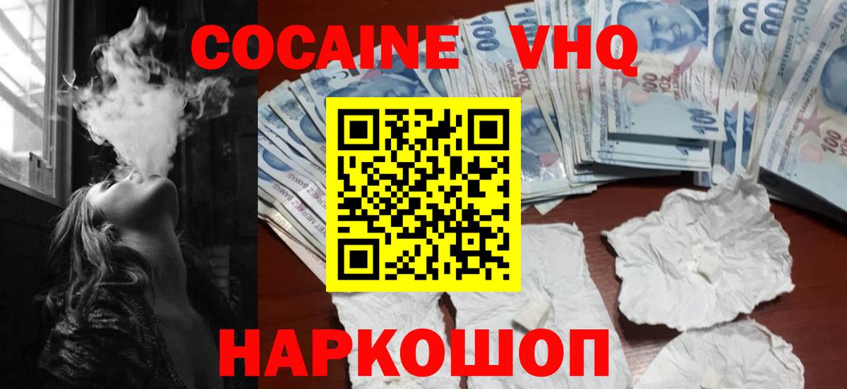 Волоколамск  Cocaine Боливия  Cocaine  Вход с VPN  COCAIN Боливия 