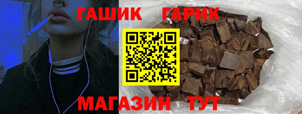 ГАШ ice o lator Волоколамск