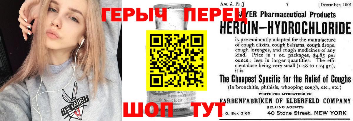 Волоколамск  ГЕРОИН герыч  Вход с VPN 