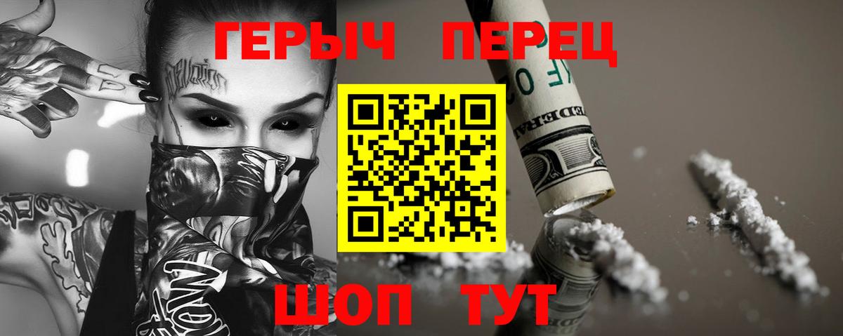 Героин VHQ Волоколамск