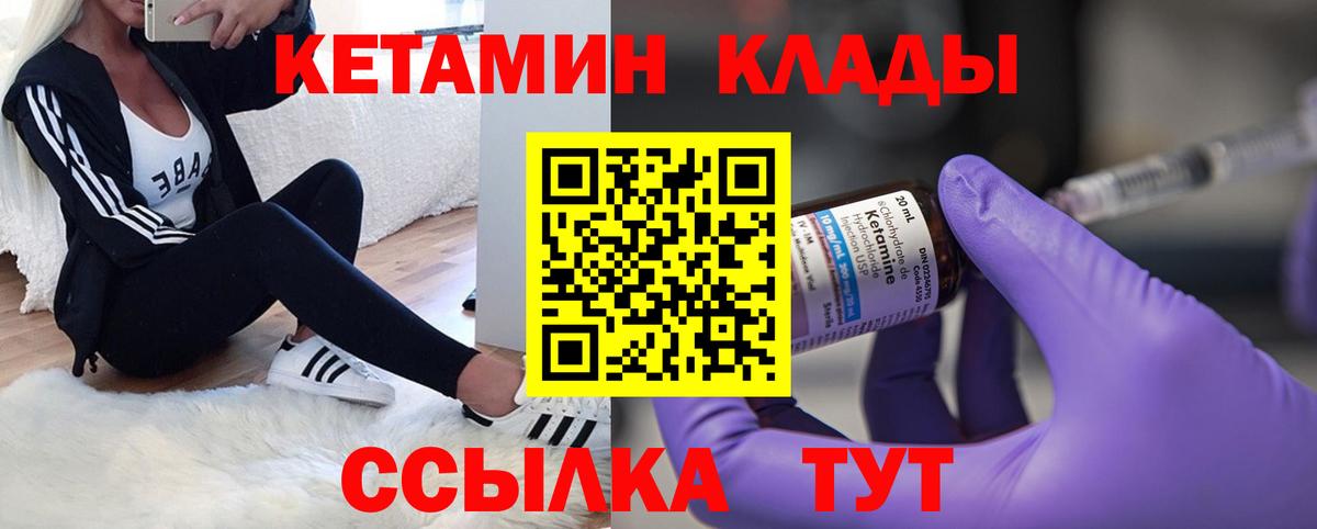 КЕТАМИН ketamine Волоколамск