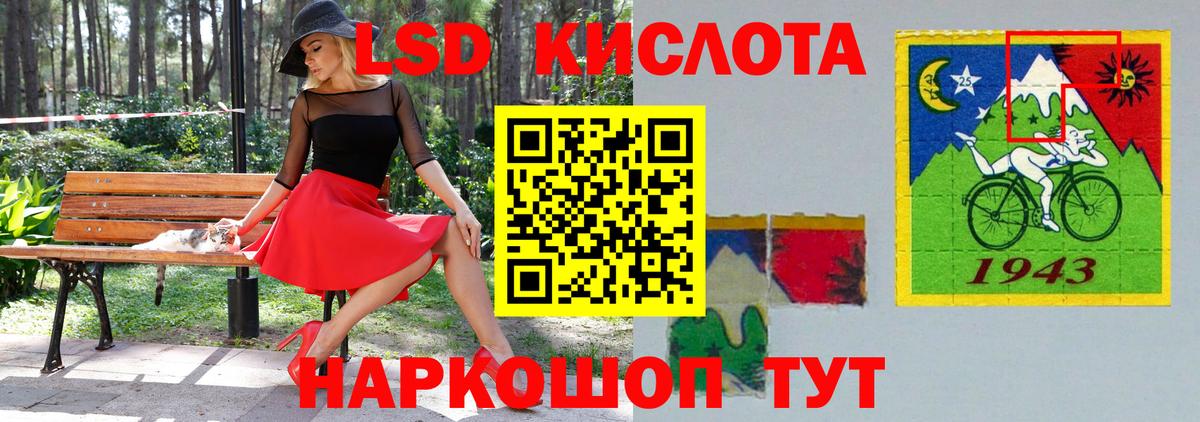 ЛСД экстази  LSD-25 экстази кислота  МЕГА зеркало  Вход с VPN  Волоколамск  LSD-25 экстази ecstasy 