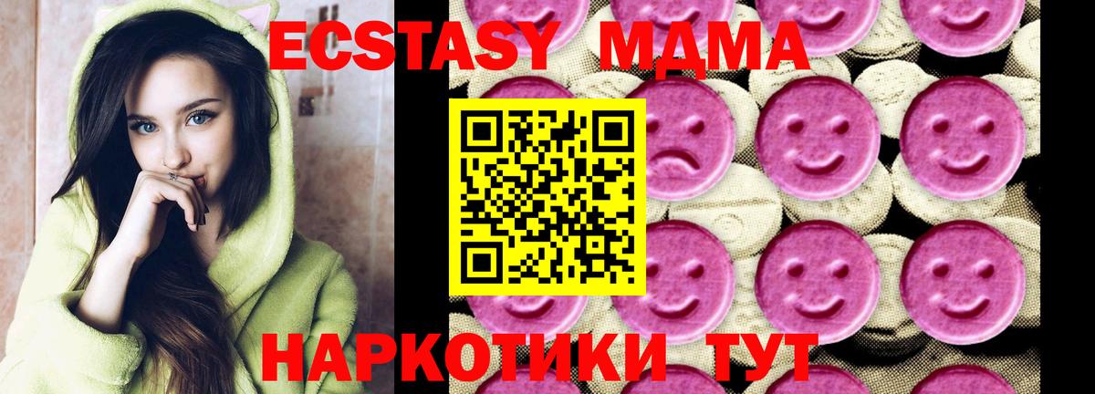 Волоколамск  MDMA crystal  Вход с VPN  МДМА  MDMA crystal 