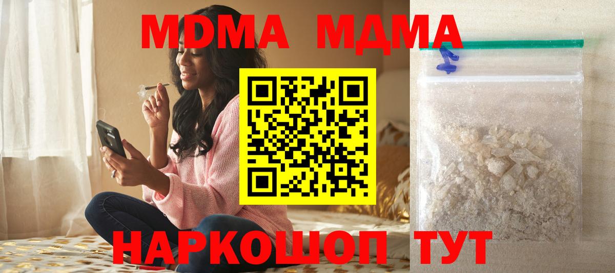 MDMA Molly Волоколамск