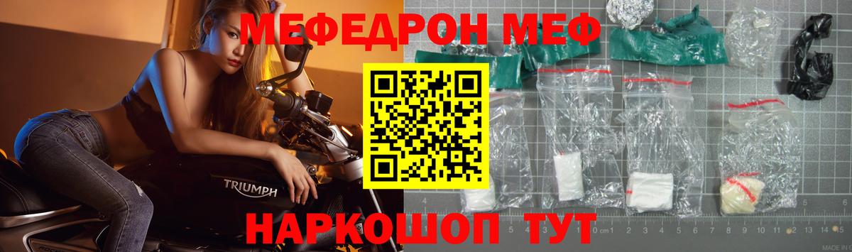 Меф  Меф mephedrone  Вход с VPN  Волоколамск 