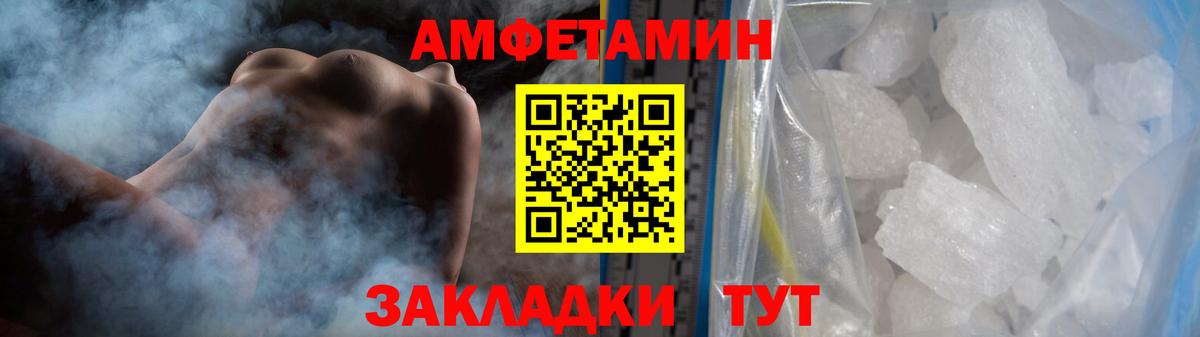 Волоколамск  МЕТАМФЕТАМИН витя  Вход с VPN  МЕТАМФЕТАМИН витя 
