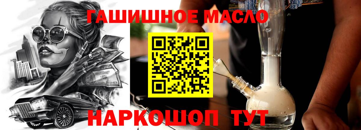 ТГК концентрат  Вход с VPN  Волоколамск 